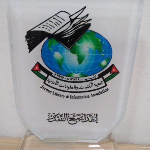 تكريم الجمعية من قِبل الجمعية المكتبات الأردنية